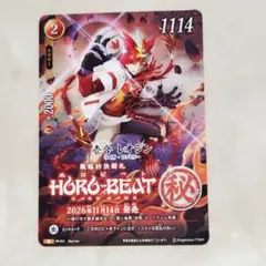 おもちゃショー来場者限定配布品♪ホロビートプロモカード