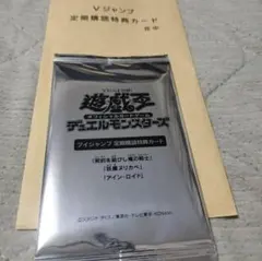 Vジャンプ定期購読特典 遊戯王カード 契約を結びし竜の戦士 他 - メルカリ