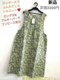 エプロン　おしゃれ　花柄　人気　ワンピース　かわいい　クスグル　ロング丈　保育のサムネイル
