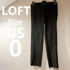 LOFT ZOE STRAIGHT ブラック スラックス [サイズ0]