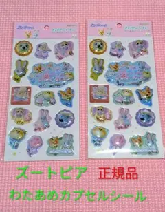 ズートピアわたあめカプセルシール　２セット