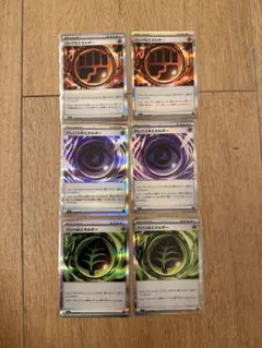 テレパス超エネルギー＆ロック闘エネルギー　6枚セット