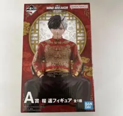 一番くじ ウィンドブレイカー A賞 桜遥 フィギュア ウィンブレ 原作5周年