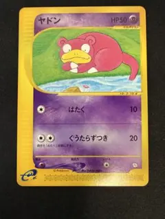 2026年最新】ポケモンカード ヤドン トレーナーズの人気アイテム