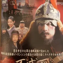 韓国時代劇「不滅の李舜臣(イスンシン)」全50巻 韓国時代劇「不滅の李舜臣(イスンシン)」全50巻 - メルカリ