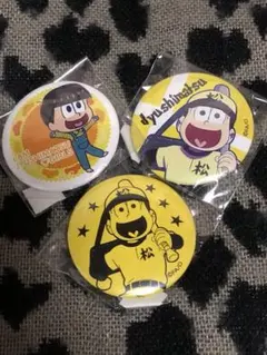 おそ松さん 缶バッジ 十四松 3点セット