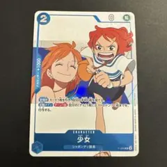 ワンピースカード　少女　P-096