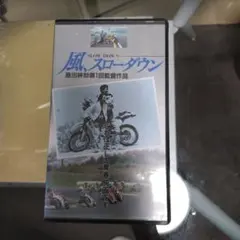 2026年最新】風スローダウンの人気アイテム - メルカリ