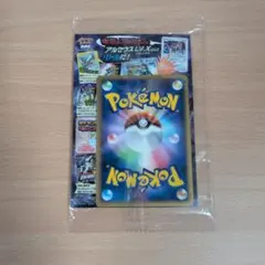 2026年最新】アルセウス プロモ 未開封 映画の人気アイテム - メルカリ