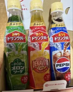 サントリー　おうちドリンクバー　原液　３本 メロンソーダ デカビタC ペプシーのサムネイル