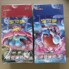絶版 中国限定 碧海暗影 シュリンク付き BOX 簡体字 ポケモンカード