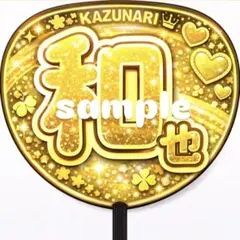 嵐　ファンサ　うちわ　26周年