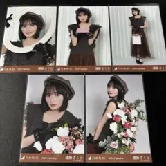 乃木坂 遠藤さくら バレンタイン 2026 個別 ５枚セット 生写真