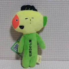ゆきお　黄ぶなの気分　ぬいぐるみマスコット　無病息災のサムネイル