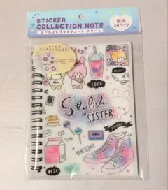 シールコレクションノート ドリーム シール帳