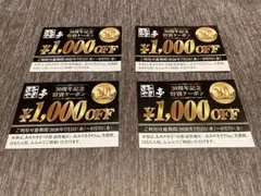 2026年最新】あみやき亭株主優待券の人気アイテム - メルカリ