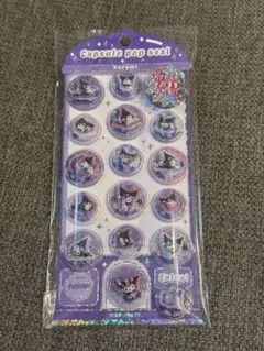 クロミ　カプセルポップシール サンリオ