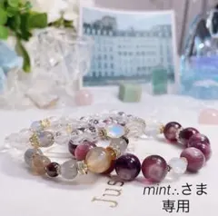 《mint∴様 専用》〜パープルマイカ & フェルドスパー・水晶　ブレスレット〜