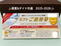 2026年最新】高鷲スノーパーク 割引券の人気アイテム - メルカリ