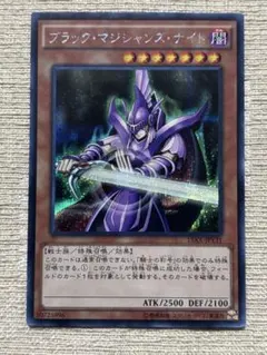 【ARS9・8】「ブラックマジシャンズ・ナイト、騎士の称号」英語版 シークレット ARS9・8】「ブラックマジシャンズ・ナイト、騎士の称号」英語版