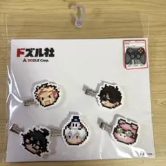 アベイル ドズル社 ピクセルデザイン マルチクリップ 5個セット 新品のサムネイル