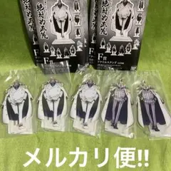 2026年最新】絶対的正義の人気アイテム - メルカリ