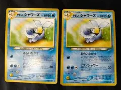 ポケモンカード やさしいシャワーズ わるいシャワーズ 計3枚のサムネイル