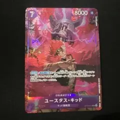 ワンピースカード　ユースタス・キッド　パラレル　sr ストレージボックス