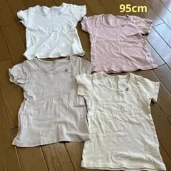 95cm 半袖シャツ　肌着　4枚セット