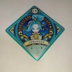 アイカツプラネット　スイング　ラプサジタリウス