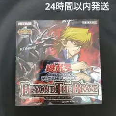 遊戯王OCG BEYOND THE BRAVE 新品未開封BOX シュリンク付き - メルカリ