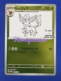 リーフィア PROMO 182/BW-P イーブイコレクション　プロモ イーブイコレクション 182/BW-P リーフィアPSA9 プロモカード - メルカリ