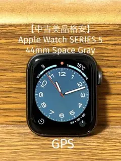 【中古美品格安】アップルウォッチ シリーズ5 GPS 44mm