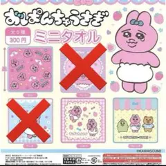 おぱんちゅうさぎ ミニタオル