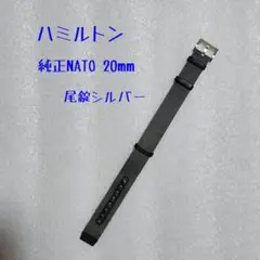 ハミルトン 純正ベルト NATO 20mm グリーン