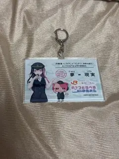 千石ユノ　推し旅　アクリルキーホルダー