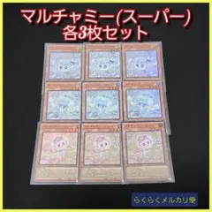 2026年最新】マルチャミープルリアの人気アイテム - メルカリ