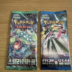 【ポケカ】未開封　ポケモンカードゲーム　韓国語版 2パック　10枚