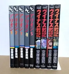 アリオン 全5巻 安彦良和 アニメージュコミックス 徳間書店 全巻セット