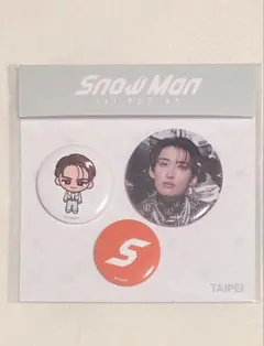 2026年最新】向井康二 缶バッジの人気アイテム - メルカリ