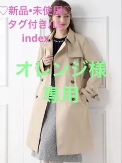 トレンチコート 洗える