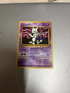 ポケモンカード ミュウツー 旧裏 LV.67 拡張シート第3弾(緑版)