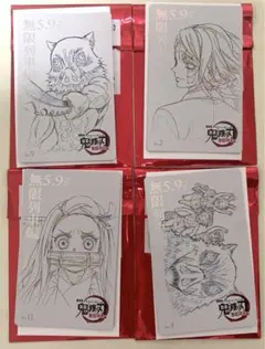 鬼滅の刃　無限列車　ムービーチケット風カード