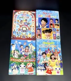 おかあさんといっしょ DVD 最新ソングブック ファミリーコンサート 4枚のサムネイル