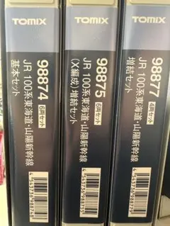 2026年最新】tomix 98874の人気アイテム - メルカリ