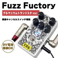 Z.Vex Fuzz Factory ゲルマTr. ハンドメイド クローン品 Z.Vex Fuzz Factory ゲルマTr. ハンドメイド クローン品 - メルカリ