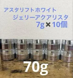 【7g✖️10個】アスタリフトホワイトジェリーアクアリスタ　ミニサイズ