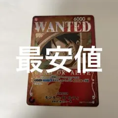 モンキー・D・ルフィ 手配書SR SP ST01-012 - メルカリ