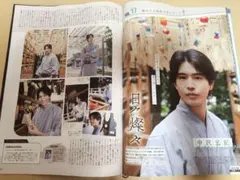 なごみ 京本大我 亭主のもてなし 01〜12 + 15〜18 - メルカリ