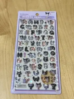 【正規品】ボンボンドロップシール　未開封　moji　クロミ
